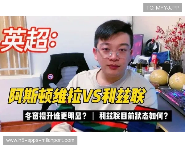 冬窗如何影响赛季后半段的排名走向？